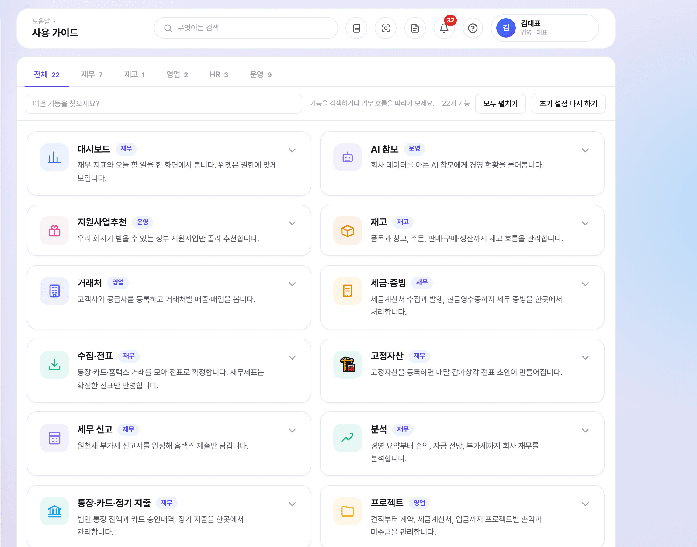 오너뷰 사용 가이드 화면