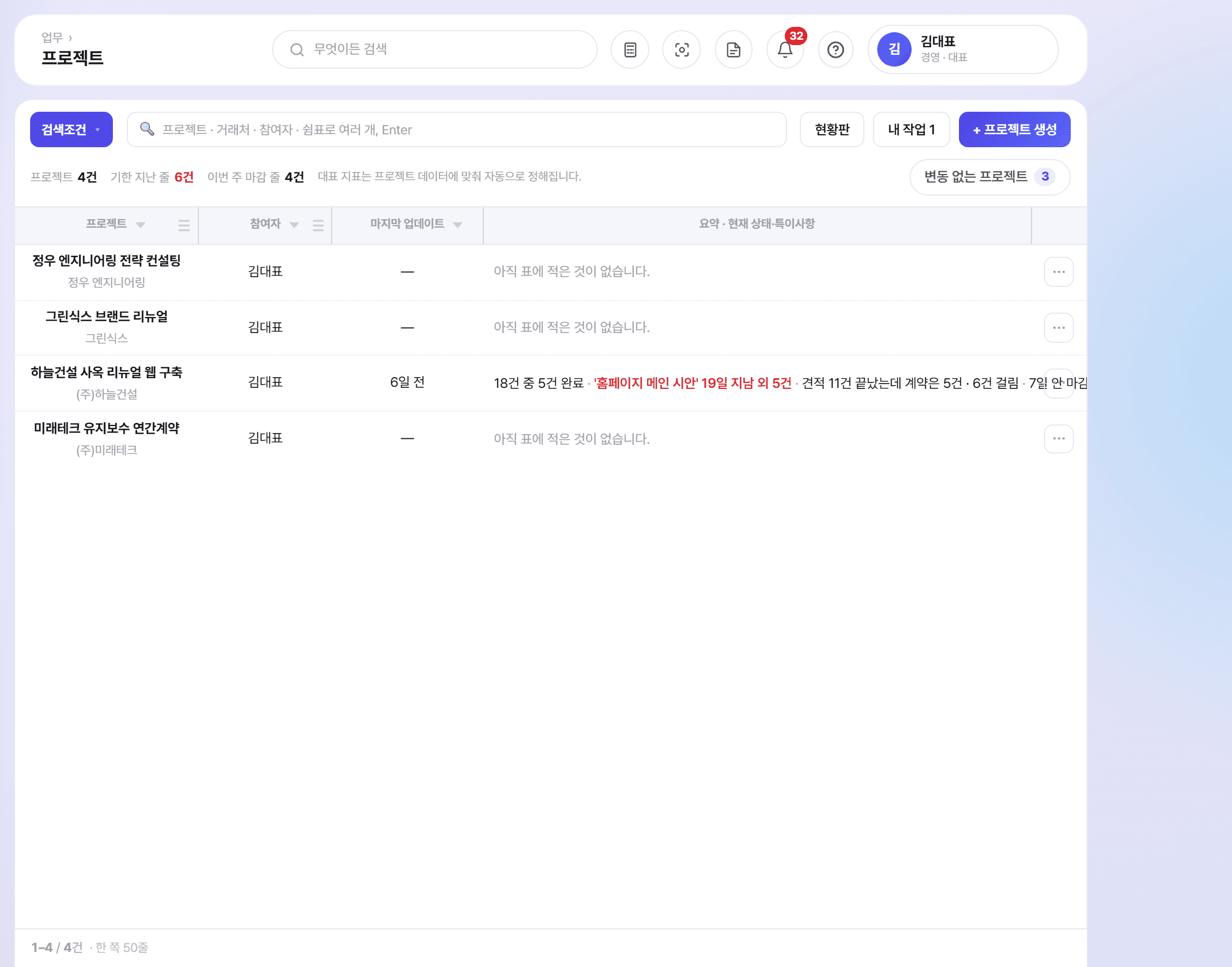 오너뷰 프로젝트 화면